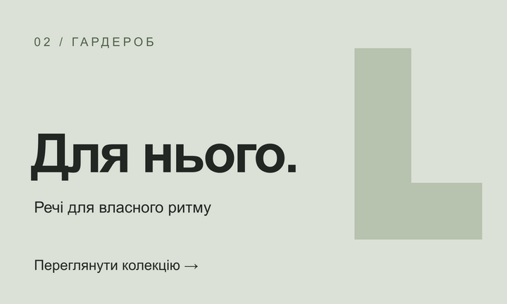 Для нього — чоловічий одяг і взуття Vprikide